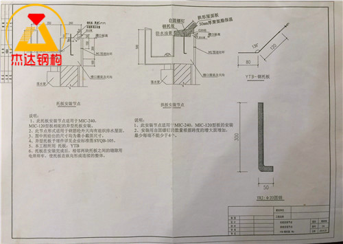 拱形屋頂預(yù)埋螺栓節(jié)點詳圖